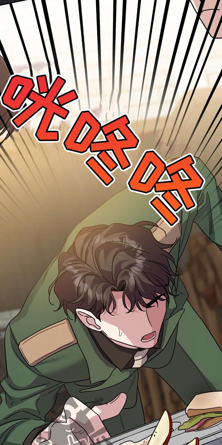 士官的惩罚动漫又叫做什么名字呢漫画,第24章：十分委屈1图