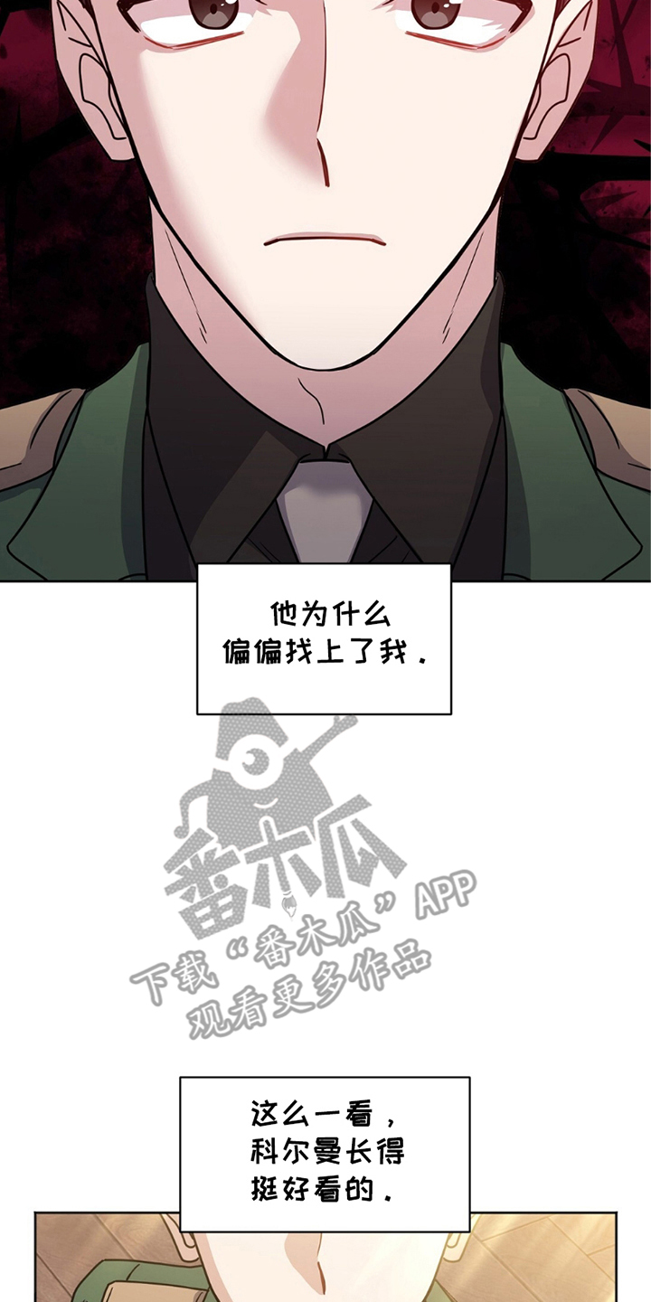 士官的家属能随军吗漫画,第17章：想摆脱5图