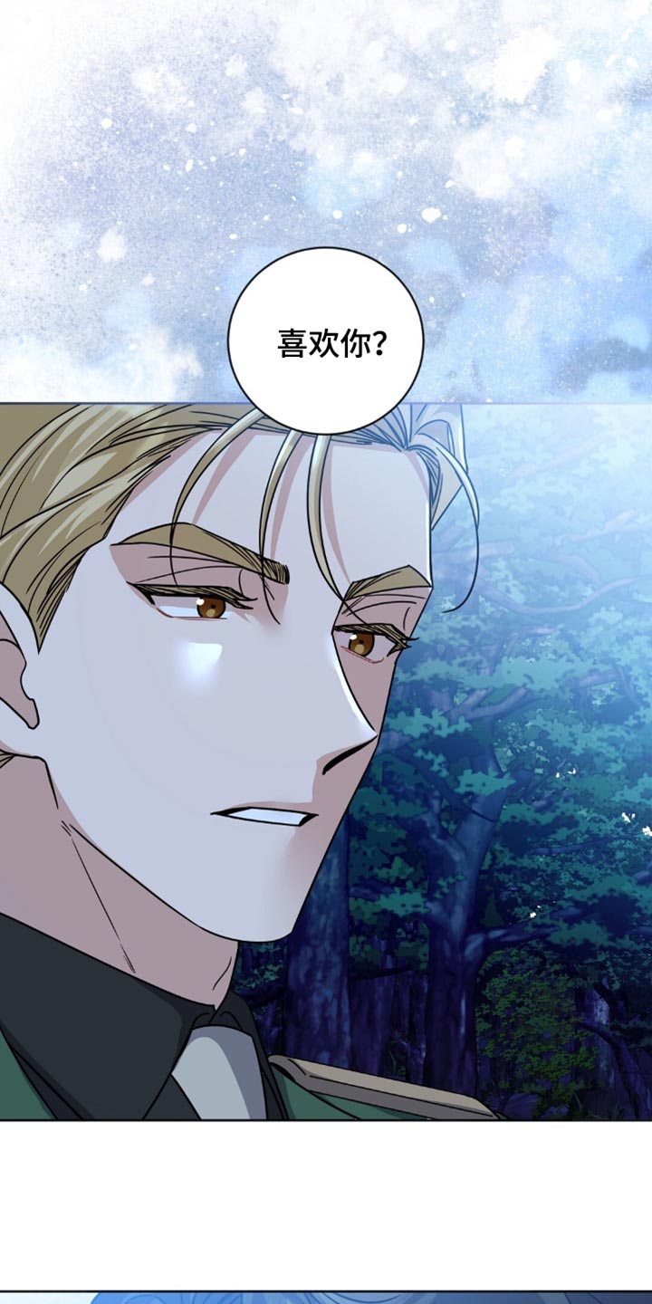 士官规则漫画,第30章：最适合的玩物1图