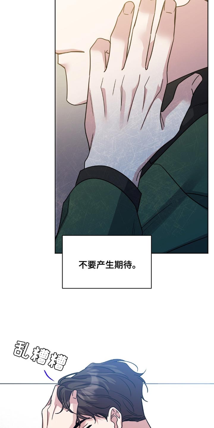 士官警告处分扣分漫画,第32章：真是久违了5图