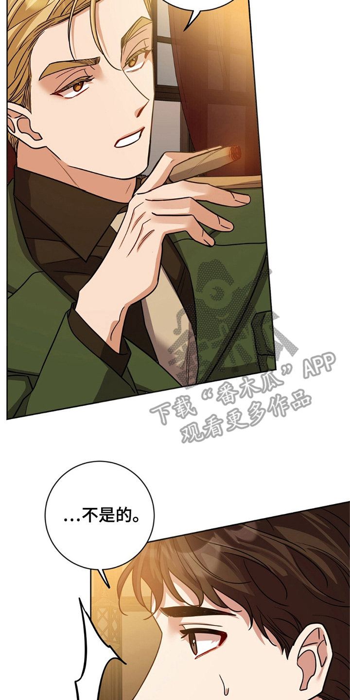 士官的惩罚漫画,第11章：亲信1图