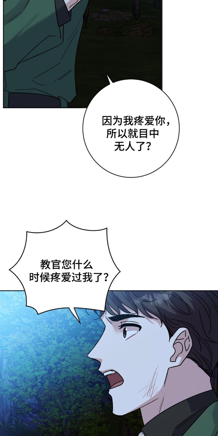士官的惩罚[敬礼漫画,第29章：挨打4图