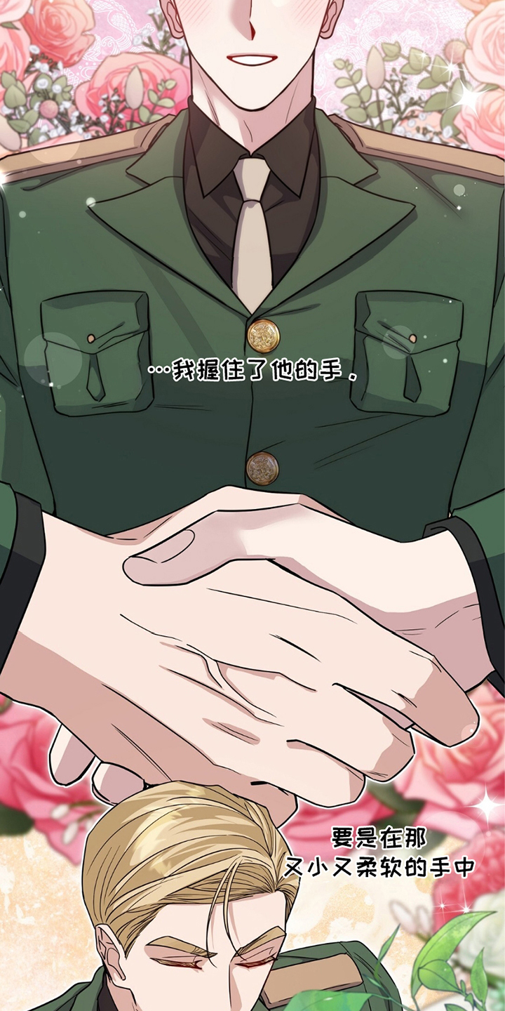 奇漫屋漫画下拉式奇漫屋漫画漫画,第8章：寄予希望3图