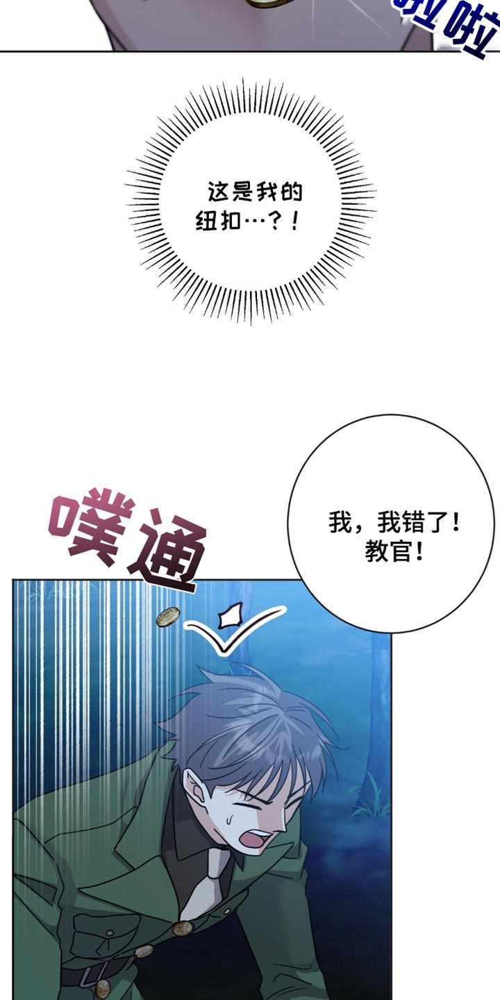 士官的待遇和前途漫画,第29章：挨打4图