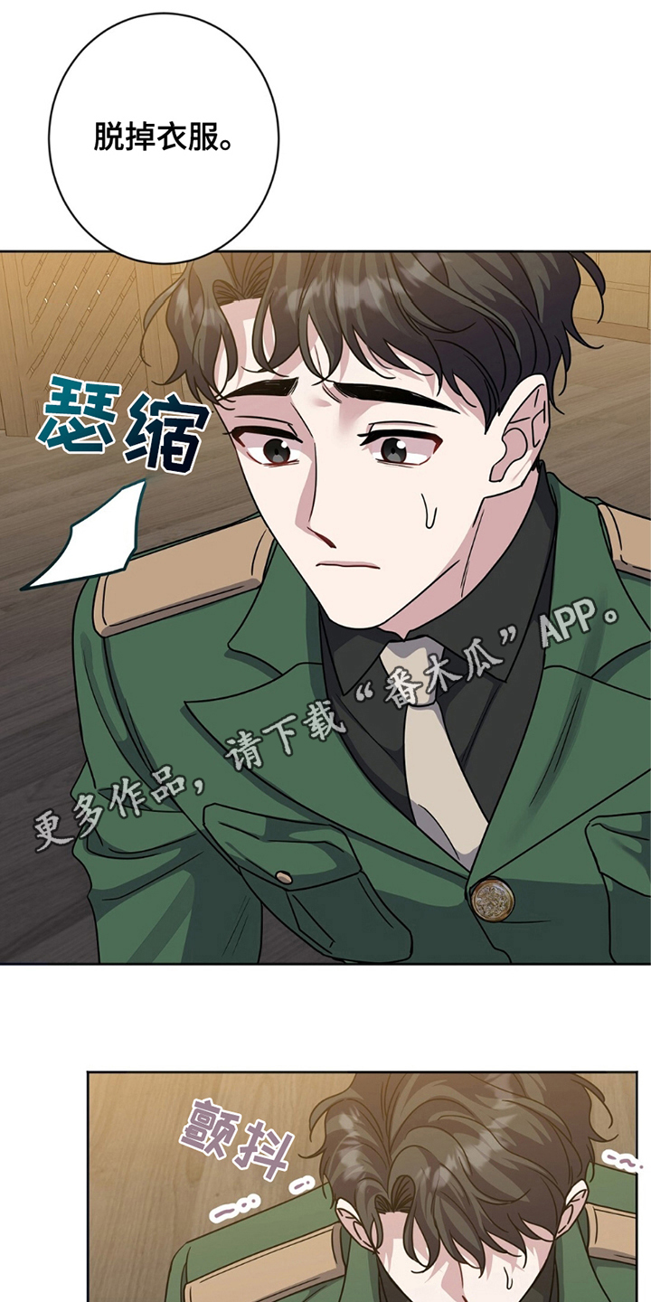 奇漫屋漫画下拉式奇漫屋漫画漫画,第21章：做什么2图