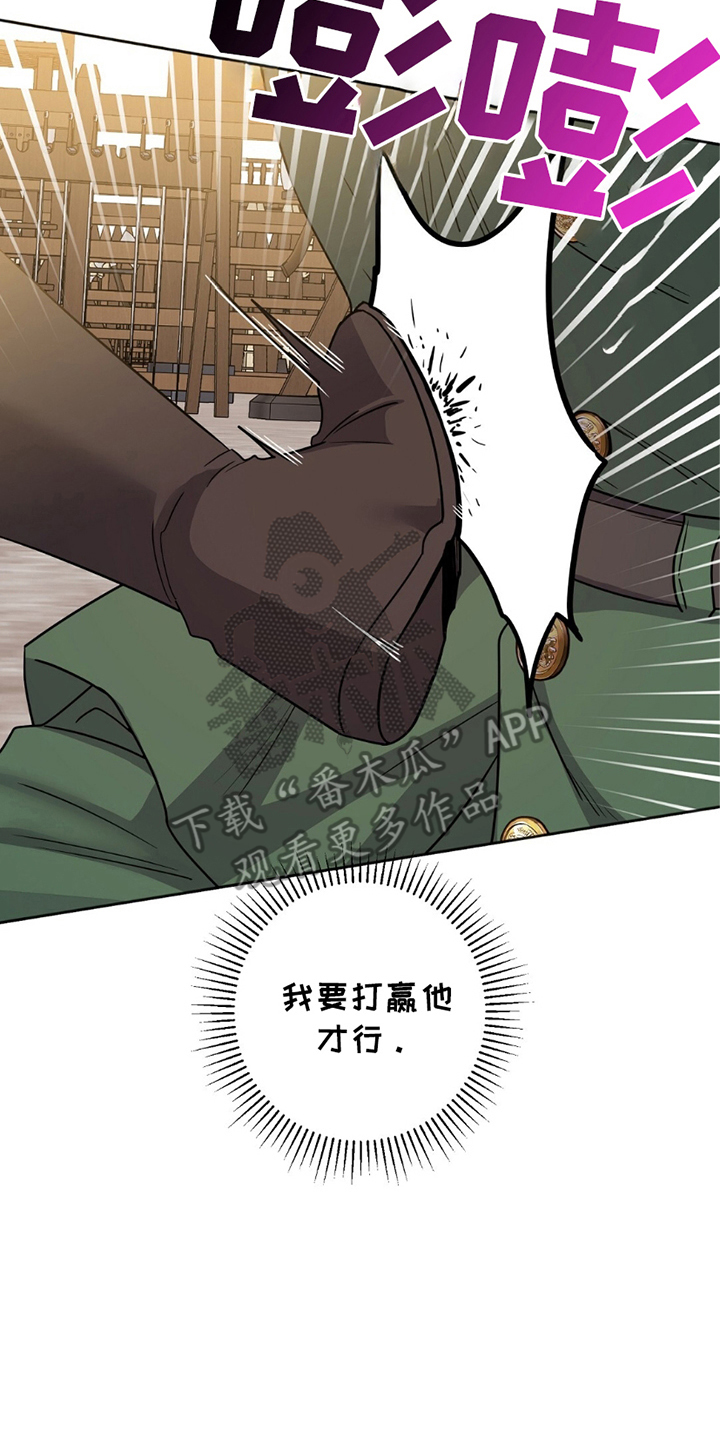 士官犯错误一般都会怎样漫画,第14章：赏识5图