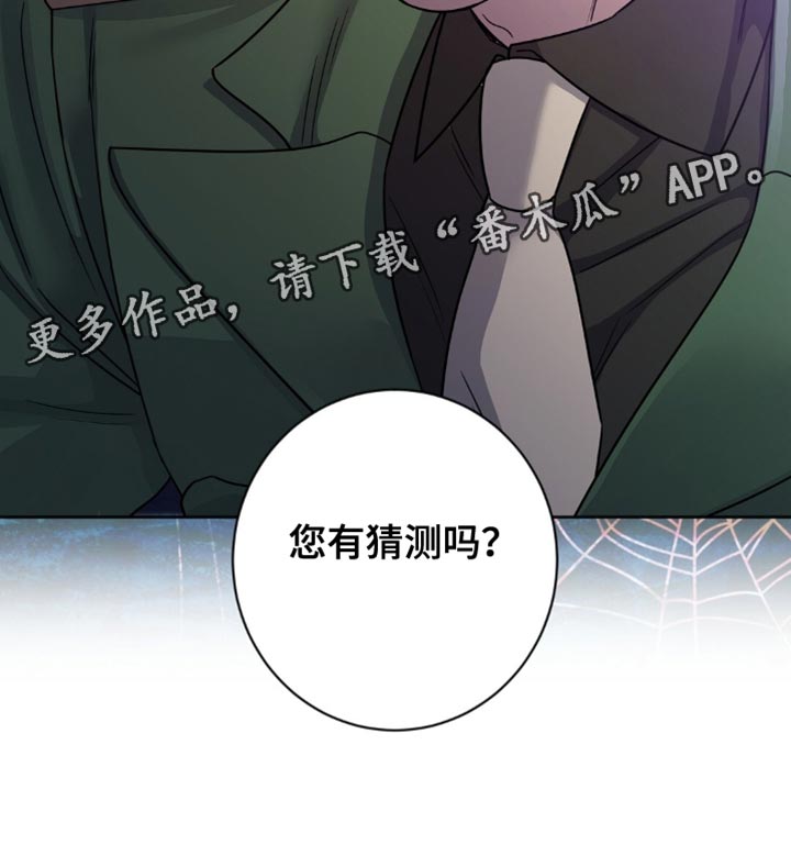 士官打骂体罚剖析漫画,第38章：猜测2图