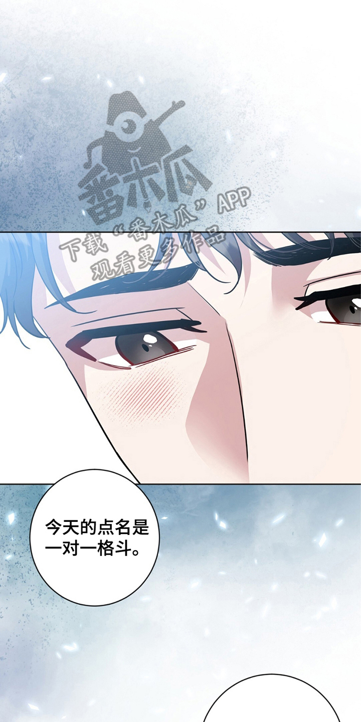 士官的家属能随军吗漫画,第13章：亲自点名1图
