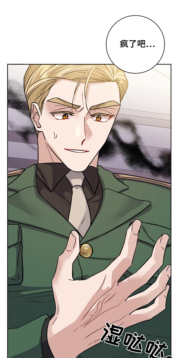 奇漫屋漫画下拉式奇漫屋漫画漫画,第8章：寄予希望5图