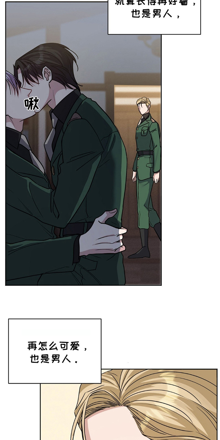 奇漫屋漫画下拉式奇漫屋漫画漫画,第7章：最高权利者3图