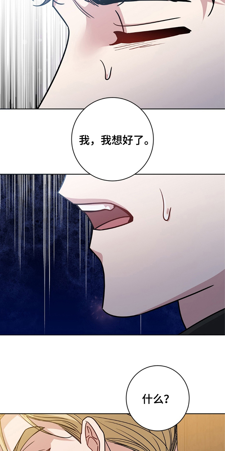 士官滞留部队有惩罚规定吗漫画,第20章：选择权3图