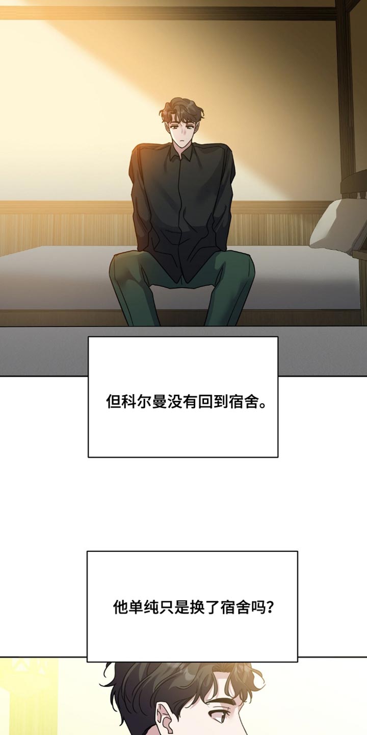 士官的惩罚头像漫画,第31章：纵容3图