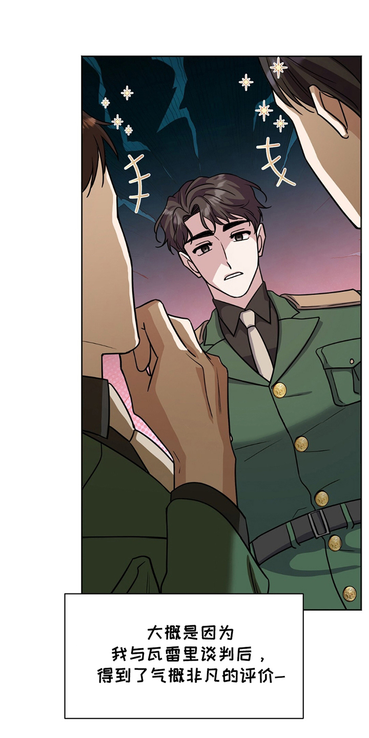 奇漫屋漫画下拉式奇漫屋漫画漫画,第10章：尽量自然5图