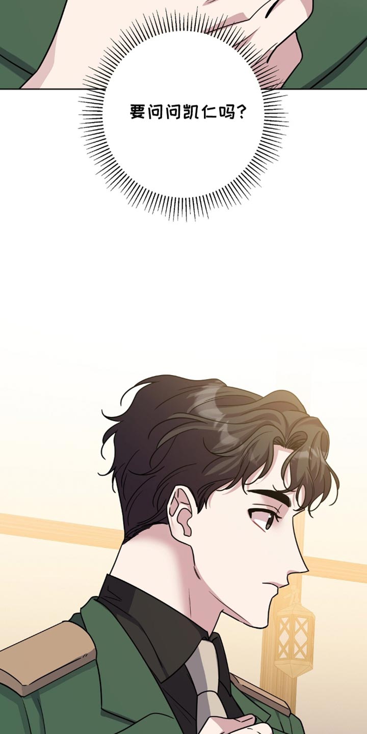 多重惩罚漫画,第35章：美好友谊的回忆5图