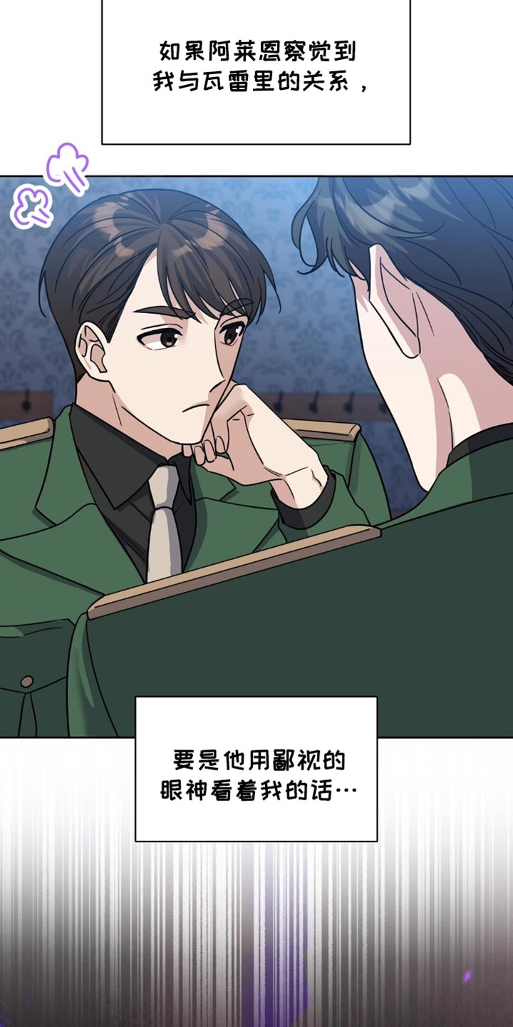 士官的惩罚动漫又叫做什么漫画,第33章：支撑不住3图