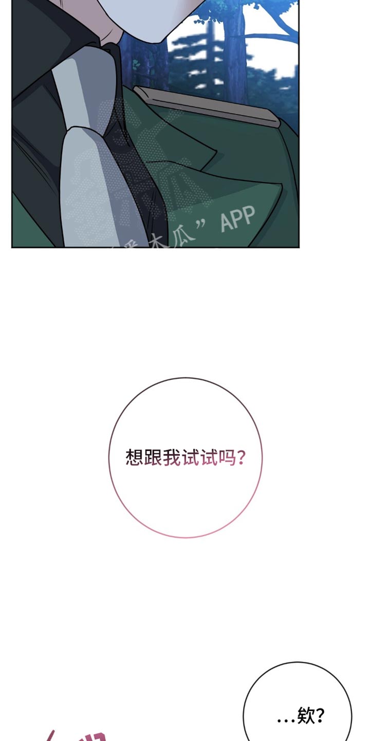 奇漫屋漫画下拉式奇漫屋漫画漫画,第28章：我不想再继续5图