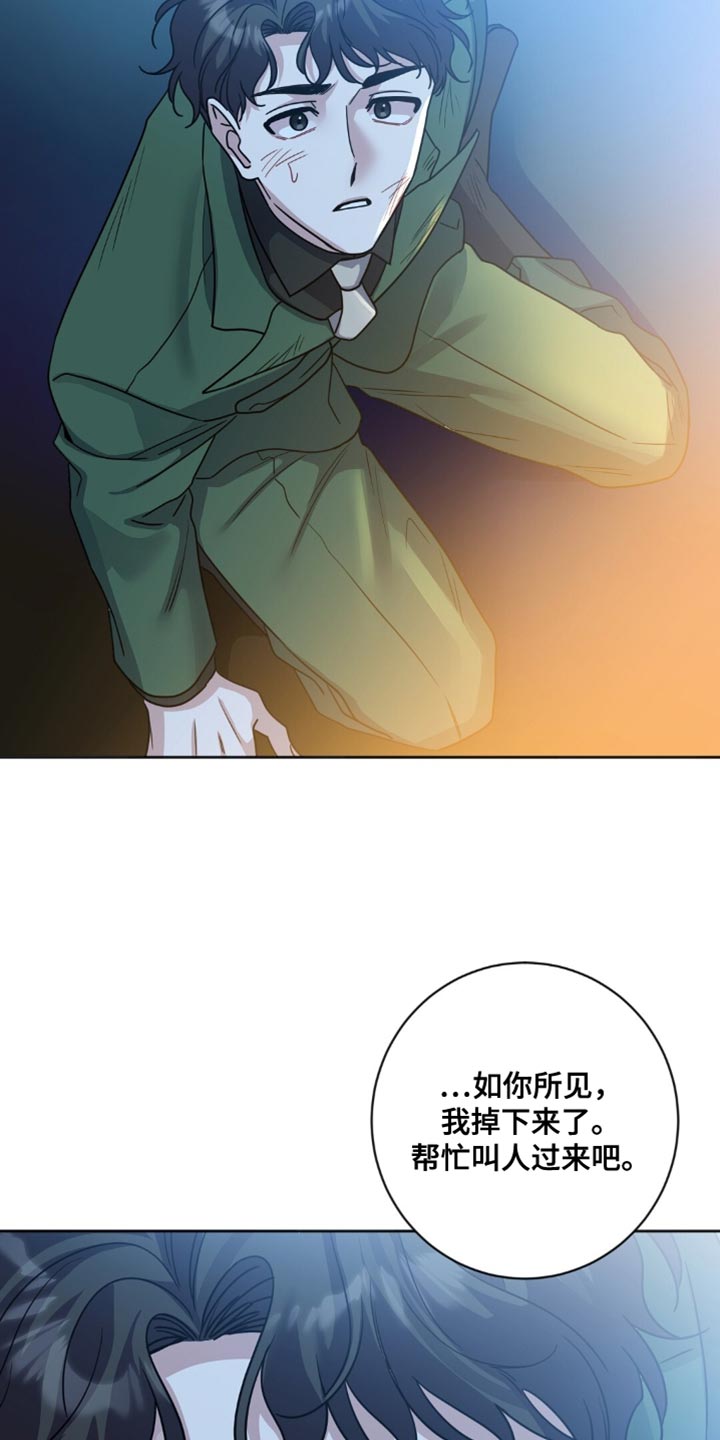 士官的惩罚[敬礼漫画,第26章：自尊心4图