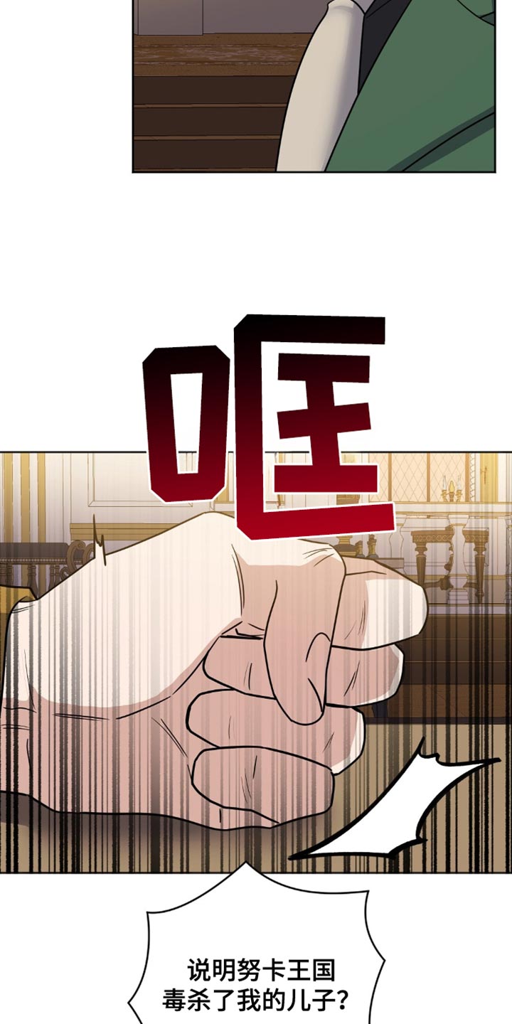 士官的资历章漫画,第38章：猜测4图