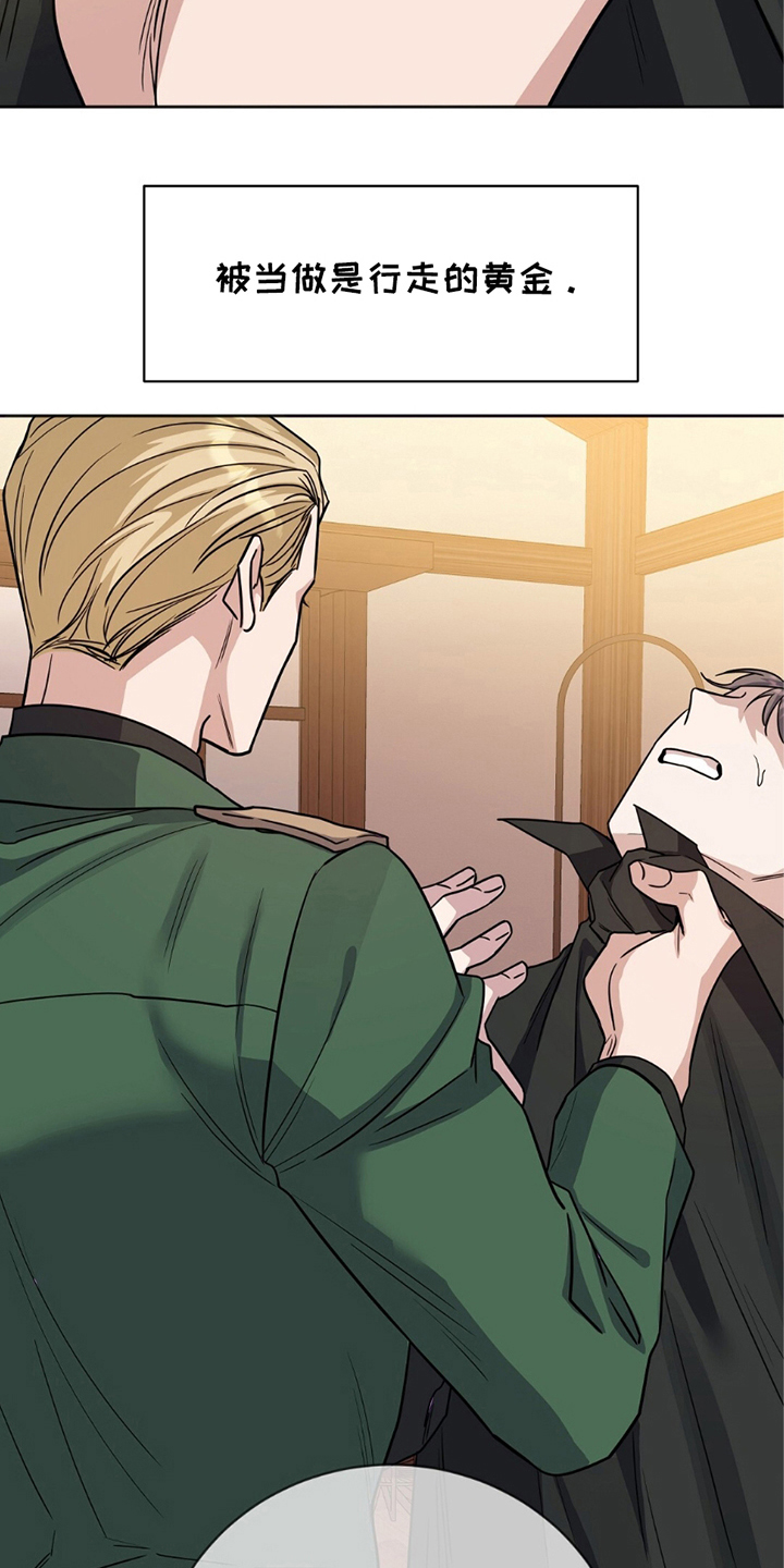 士官犯错误一般都会怎样漫画,第7章：最高权利者3图