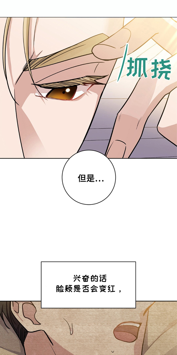 士官的家属能随军吗漫画,第9章：便利3图