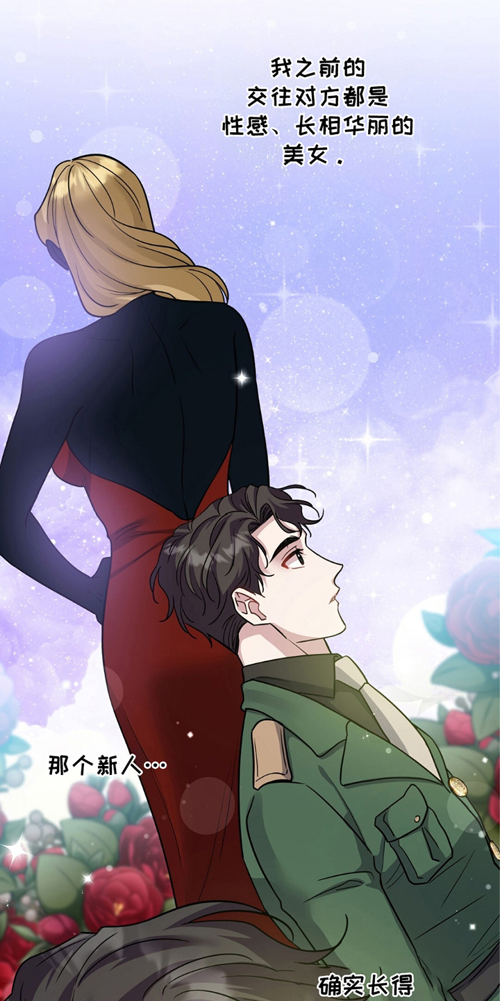 士官的家属能随军吗漫画,第9章：便利1图