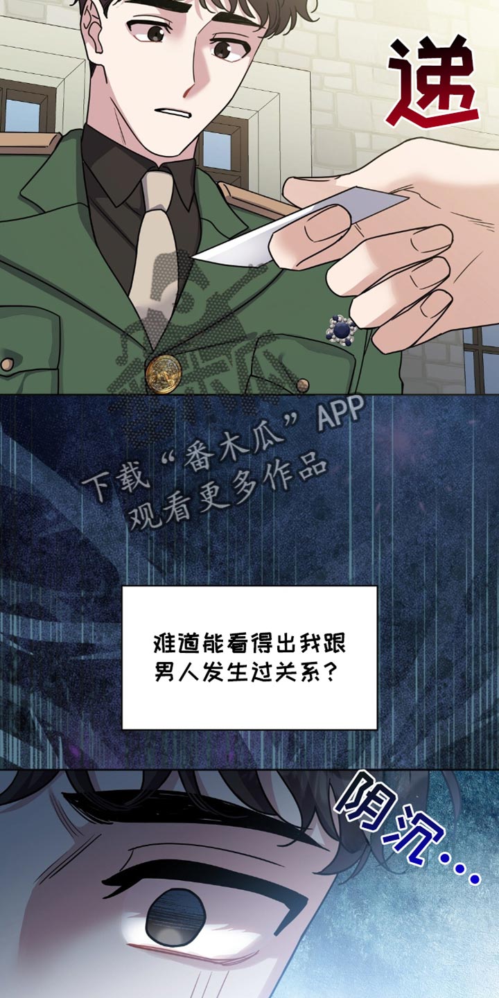 士官犯错误一般都会怎样漫画,第36章：烦人的话5图