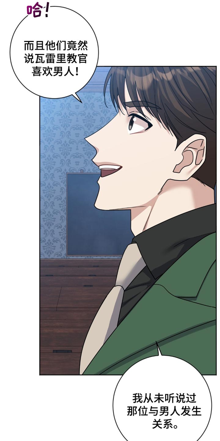 士官的惩罚动漫又叫做什么漫画,第33章：支撑不住1图