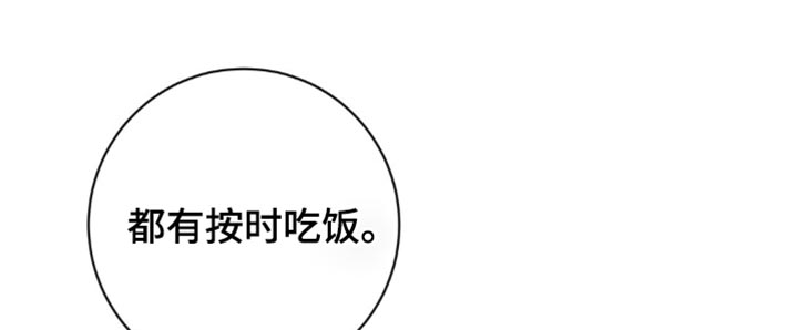 士官警告处分扣分漫画,第34章：要外出吗？5图