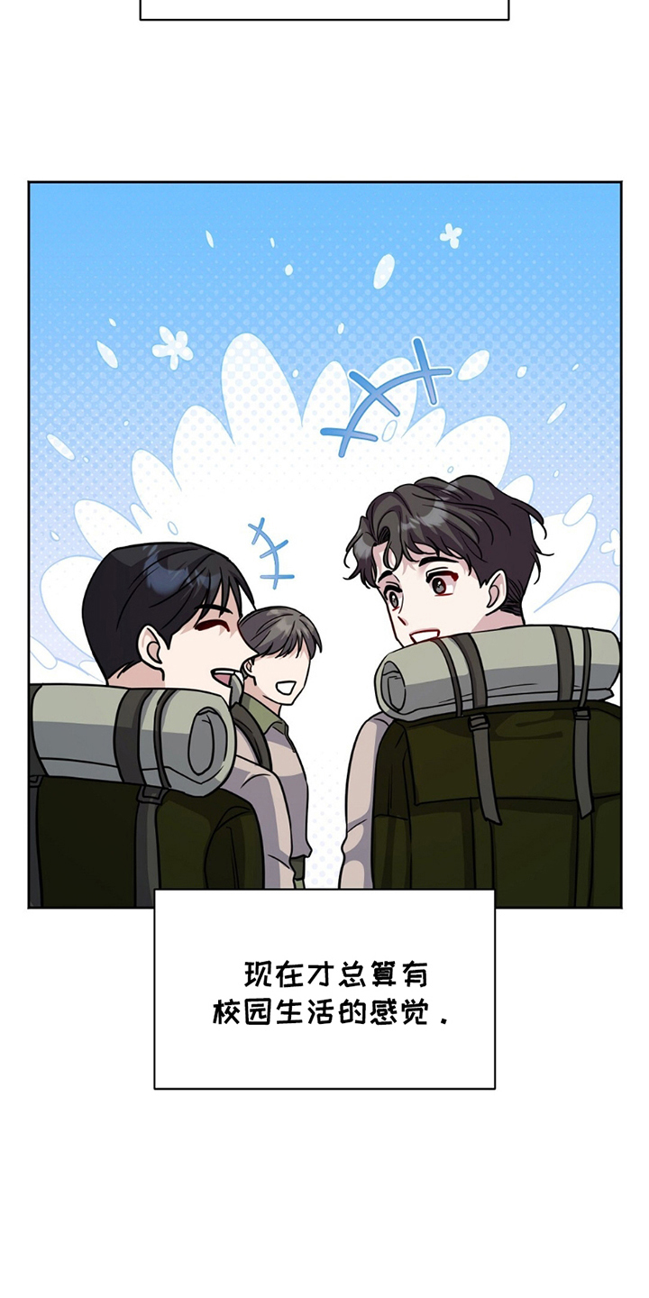 士官的惩罚漫画,第11章：亲信2图