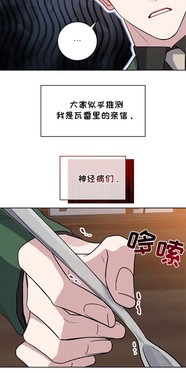 奇漫屋漫画下拉式奇漫屋漫画漫画,第10章：尽量自然2图