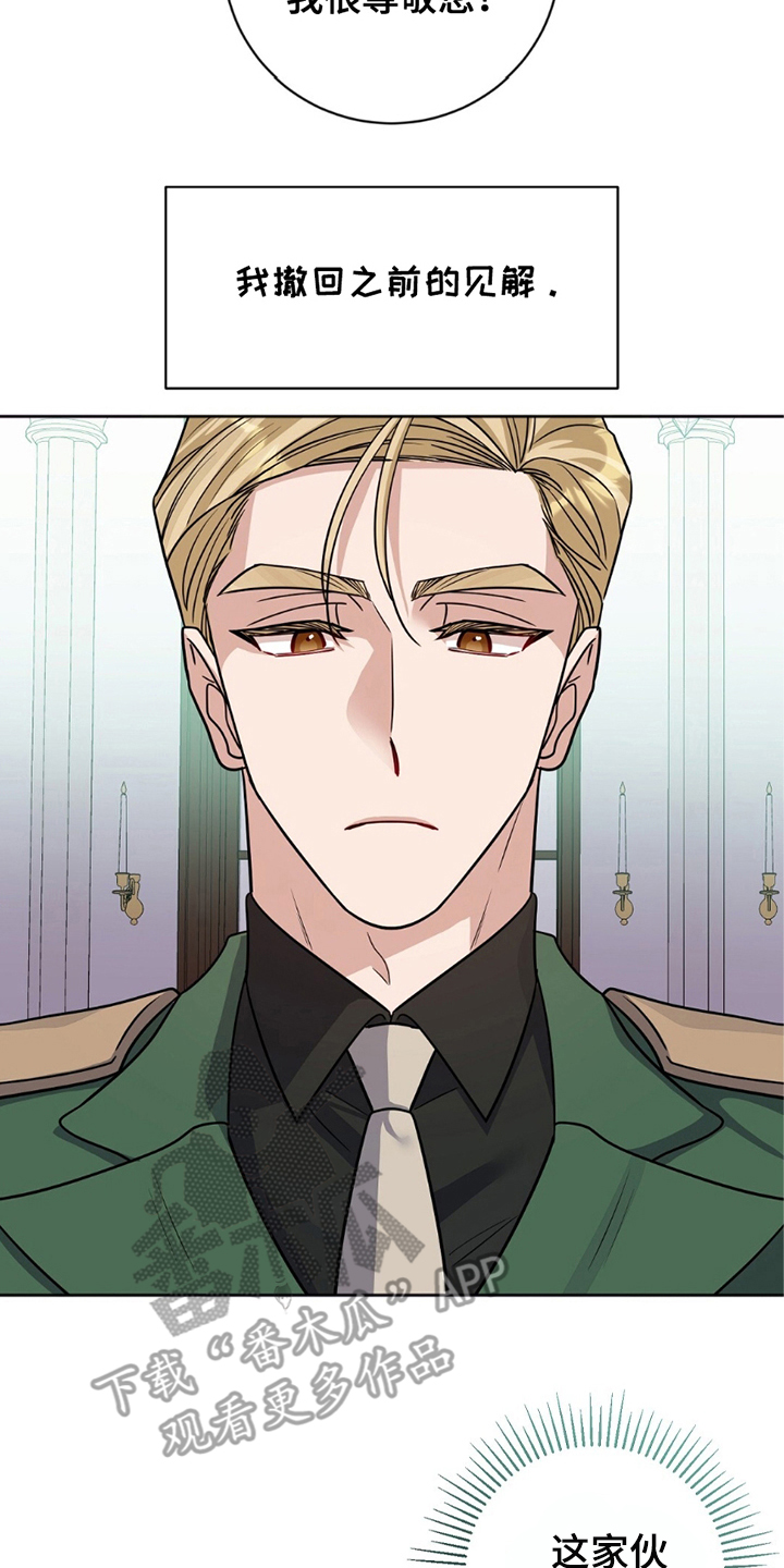 士官的惩罚漫画,第8章：寄予希望4图