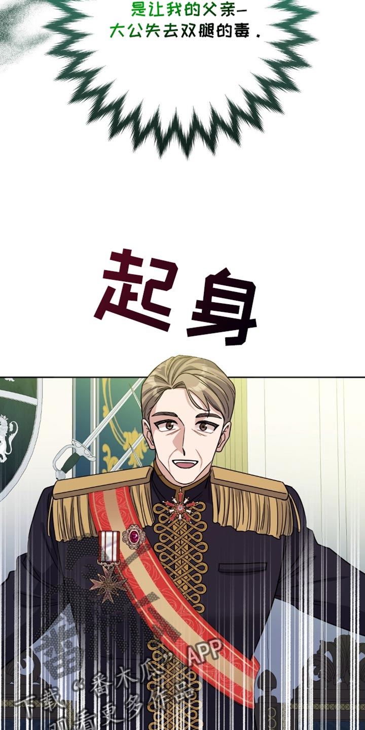 士官的惩罚动漫又叫做什么名字呢漫画,第38章：猜测3图