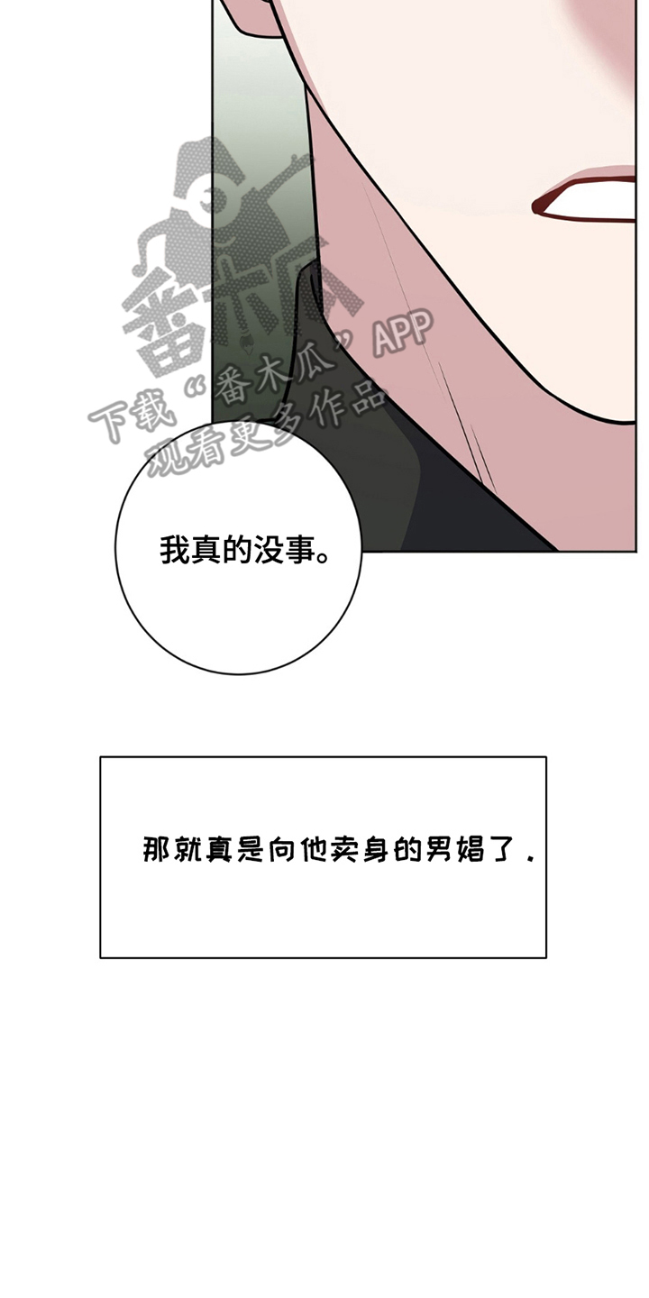 奇漫屋漫画下拉式奇漫屋漫画漫画,第10章：尽量自然2图