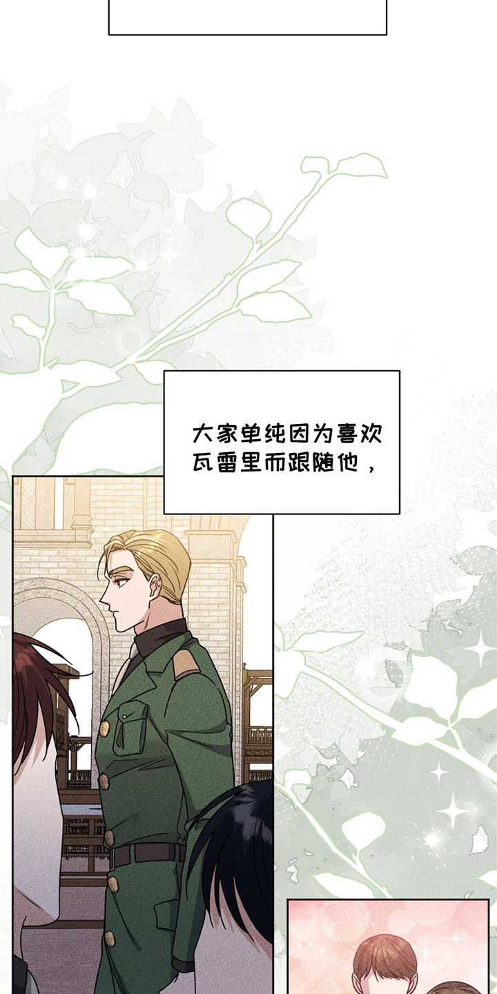 士官的家属能随军吗漫画,第17章：想摆脱2图