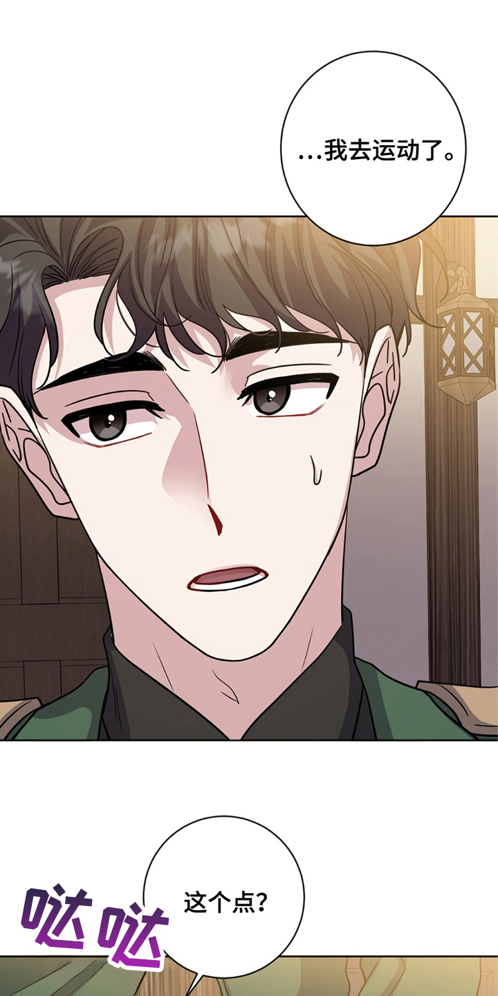 士官犯错误一般都会怎样漫画,第10章：尽量自然3图