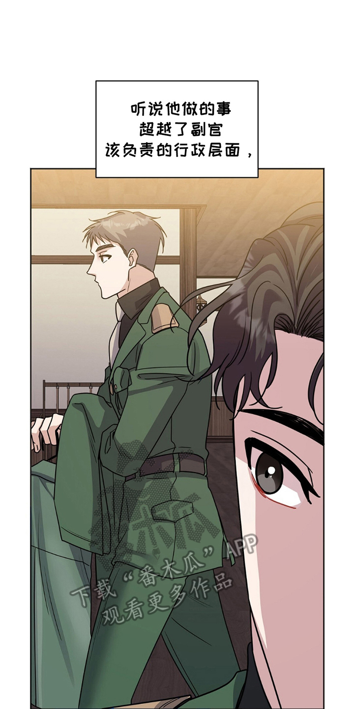 士麦那与卡里普漫画,第15章：逞强4图