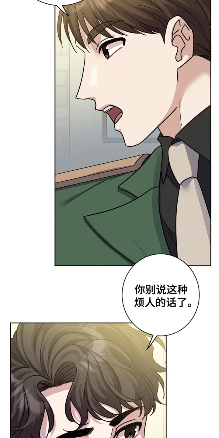 士官犯错误一般都会怎样漫画,第36章：烦人的话2图