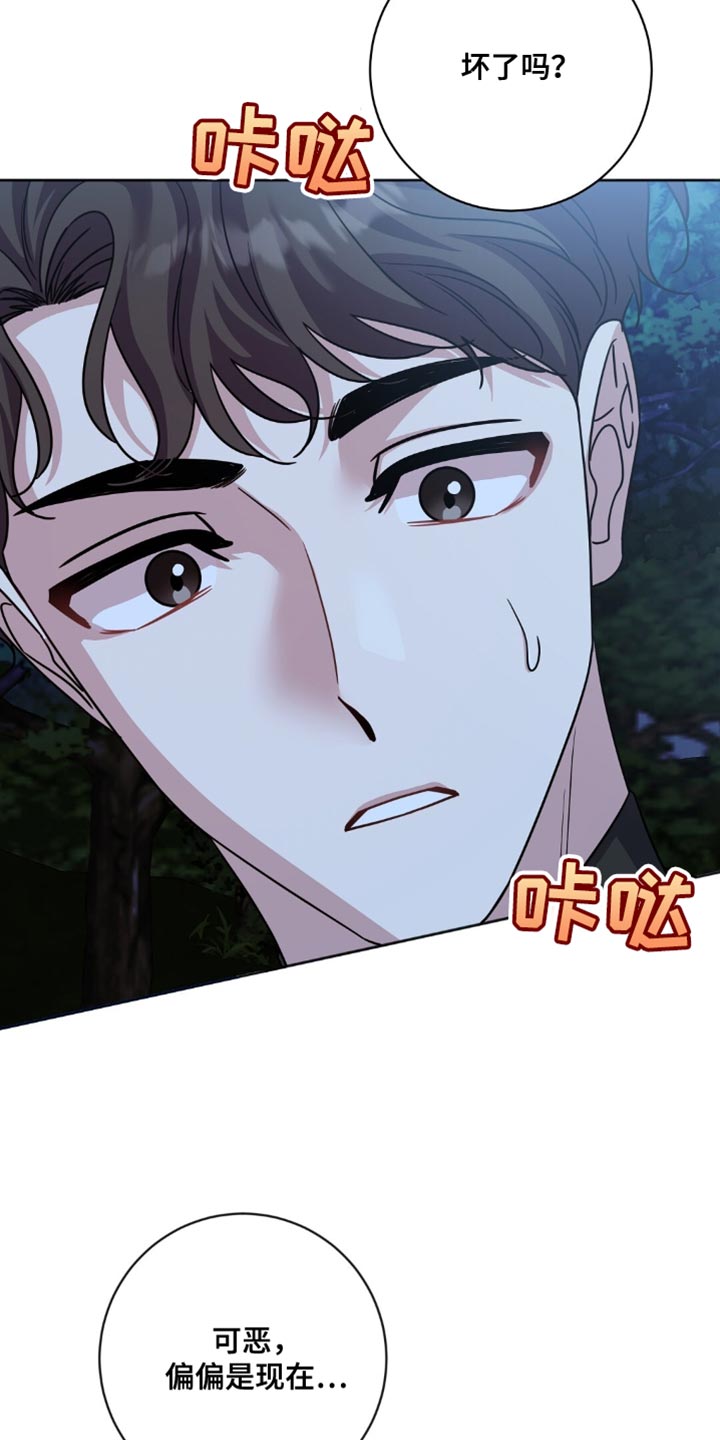 士官的家属能随军吗漫画,第25章：警告4图