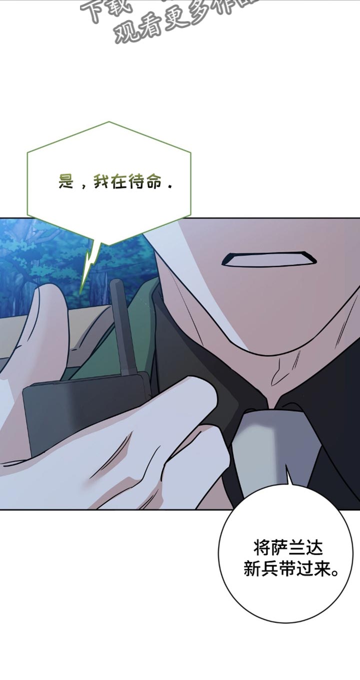 士官的惩罚[敬礼漫画,第29章：挨打2图