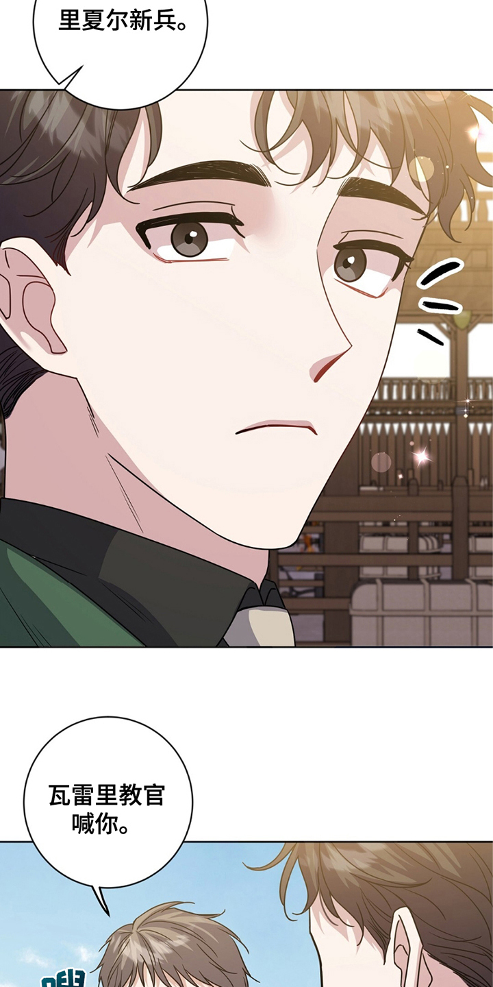 士官滞留部队有惩罚规定吗漫画,第14章：赏识1图