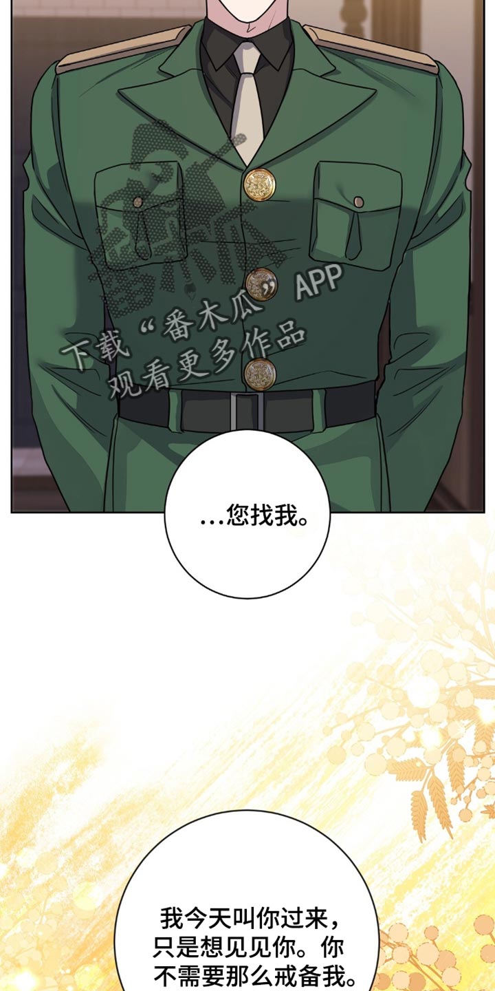 士官的资历章漫画,第34章：要外出吗？5图