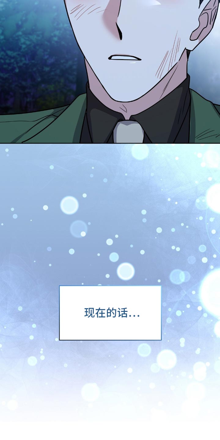 奇漫屋漫画下拉式奇漫屋漫画漫画,第28章：我不想再继续5图