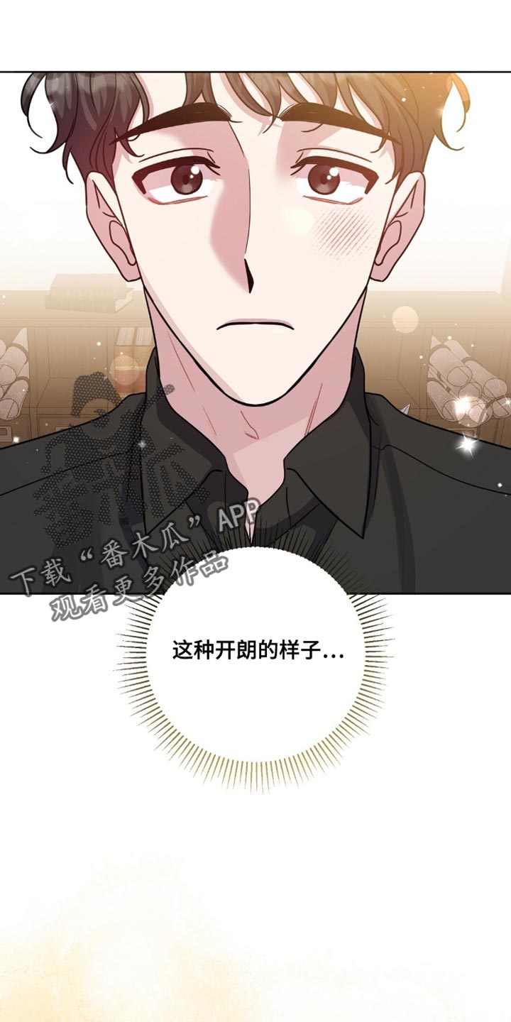 士官警告处分扣分漫画,第32章：真是久违了3图