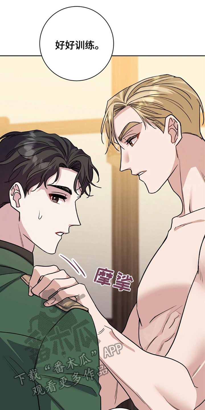 奇漫屋漫画下拉式奇漫屋漫画漫画,第10章：尽量自然4图