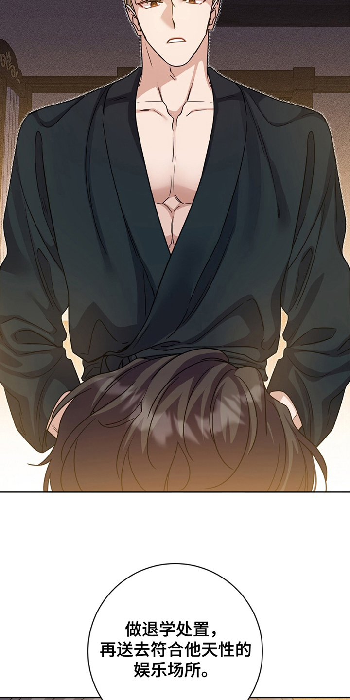 士官犯错误一般都会怎样漫画,第20章：选择权3图