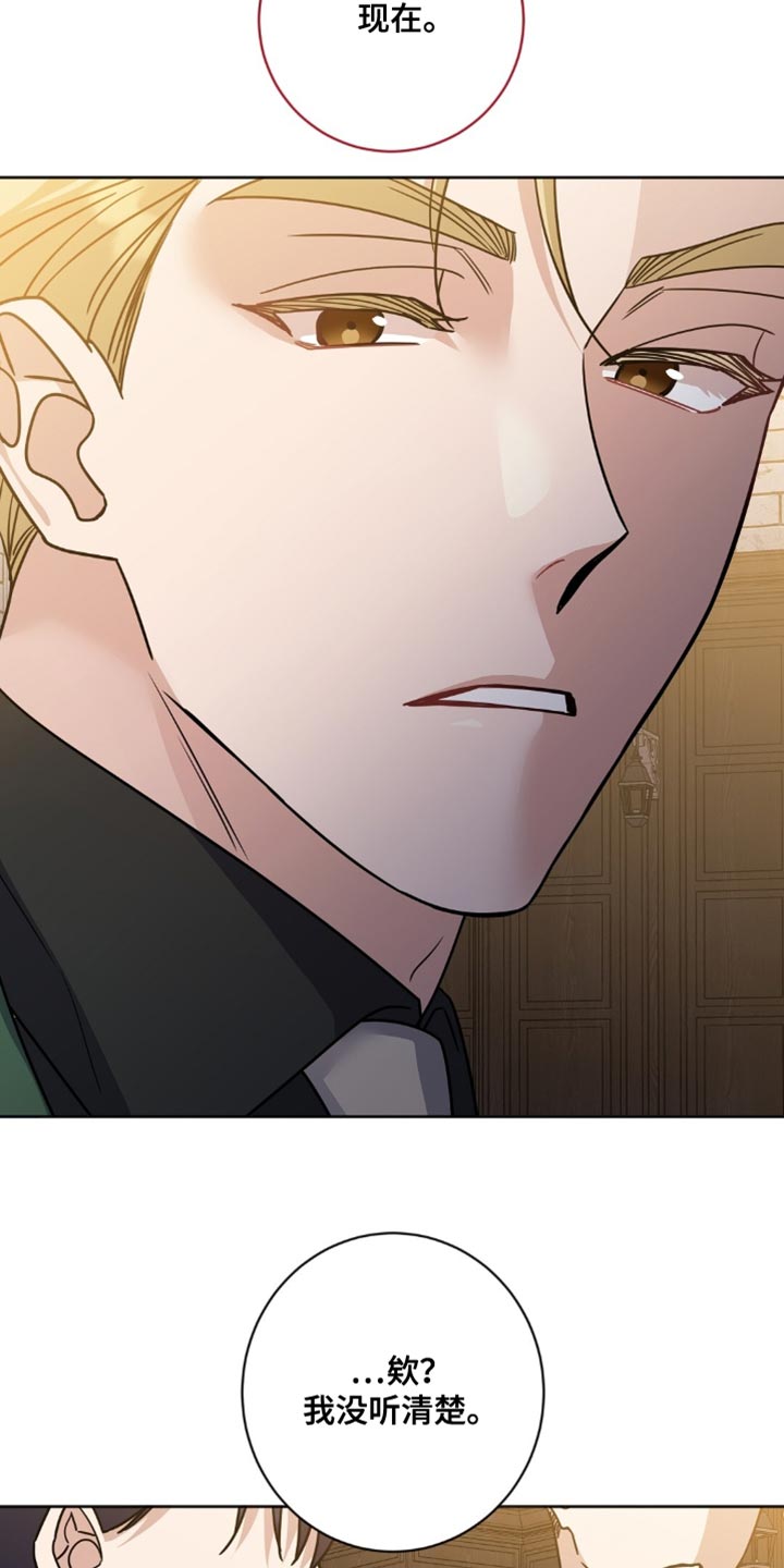 士官的惩罚动漫又叫做什么名字呢漫画,第24章：十分委屈4图