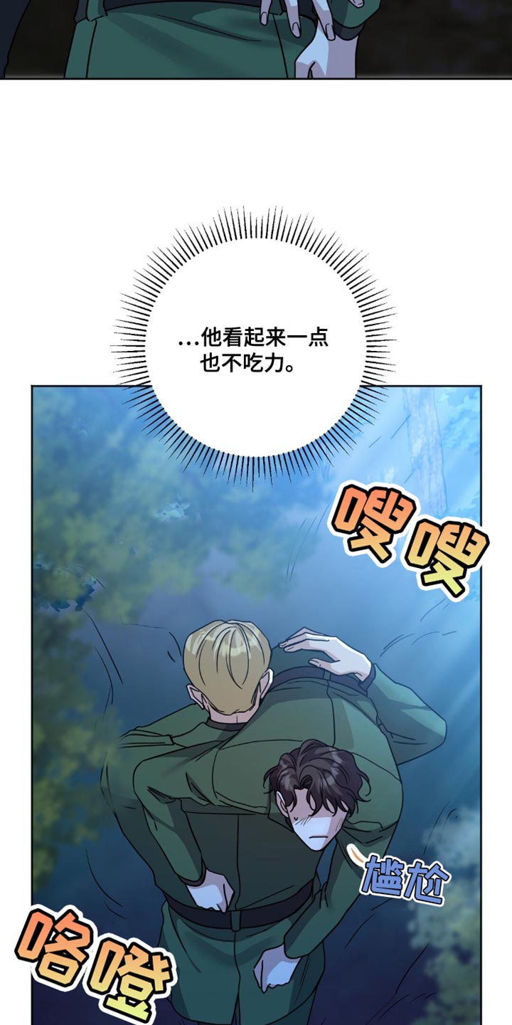 士官处罚规定漫画,第27章：纽扣1图