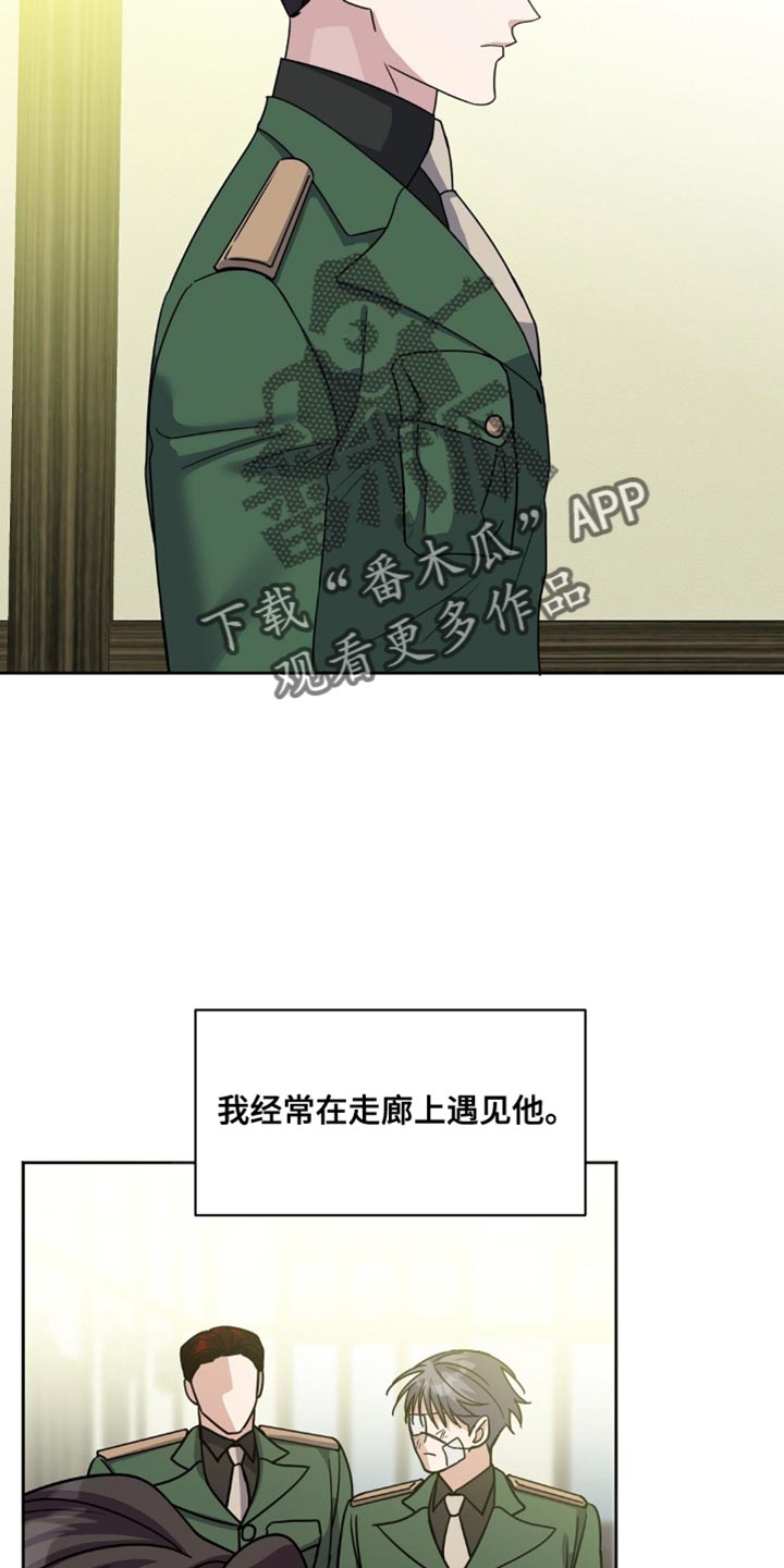 士官的惩罚头像漫画,第31章：纵容4图