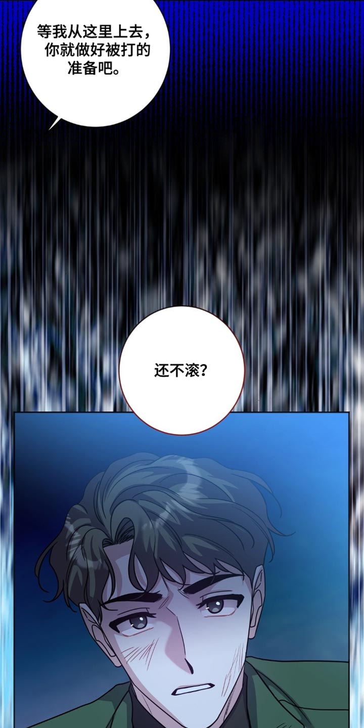 士官滞留部队有惩罚规定吗漫画,第26章：自尊心3图