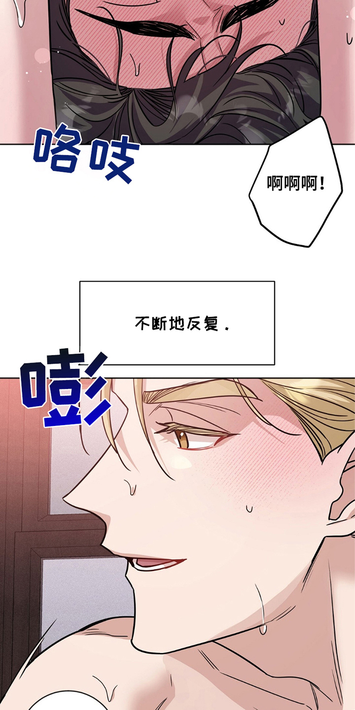 士官处罚规定漫画,第7章：最高权利者2图